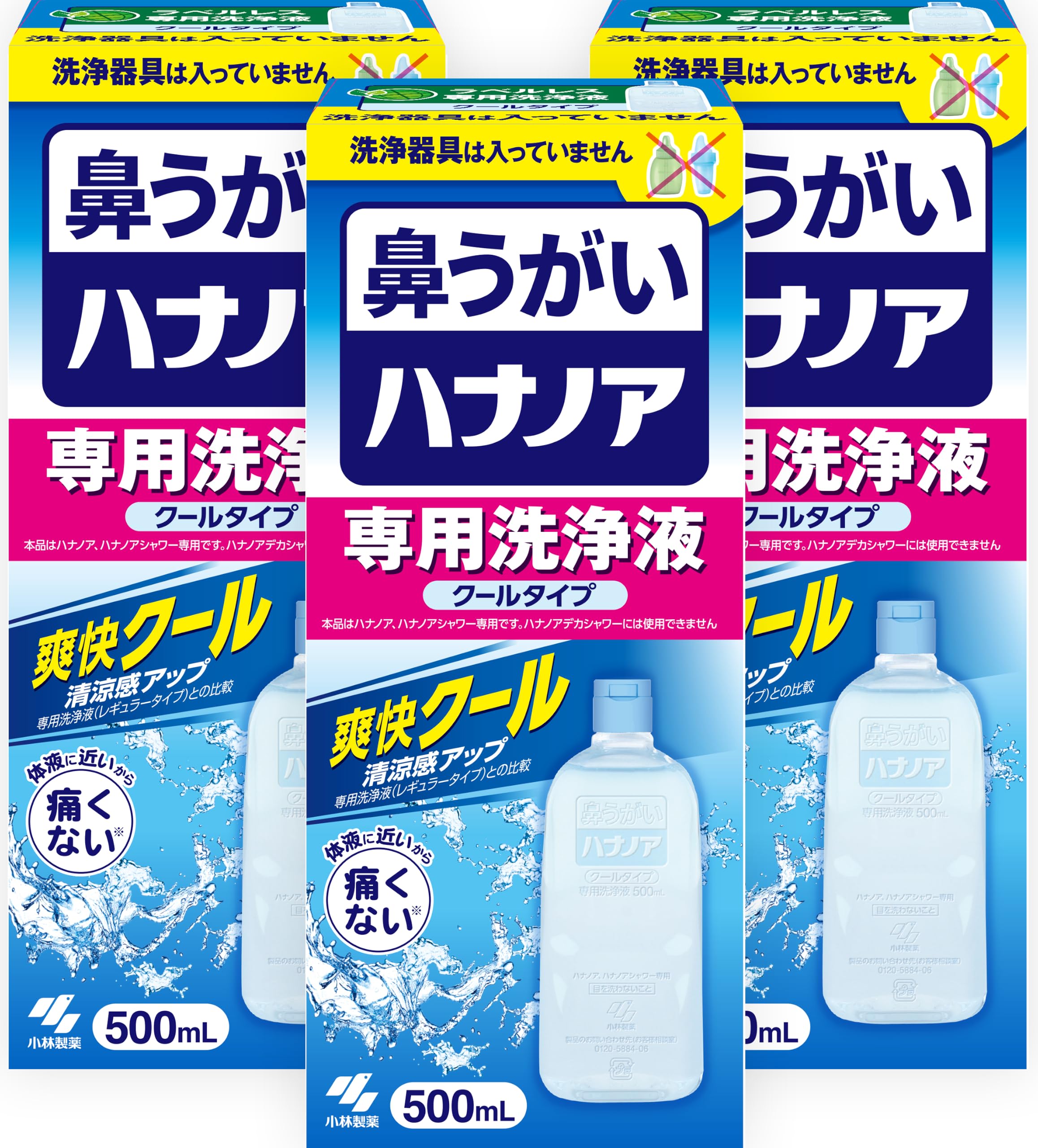 Amazon.co.jp: ハナノア 鼻うがい [専用洗浄液 爽快クールタイプ 500ml